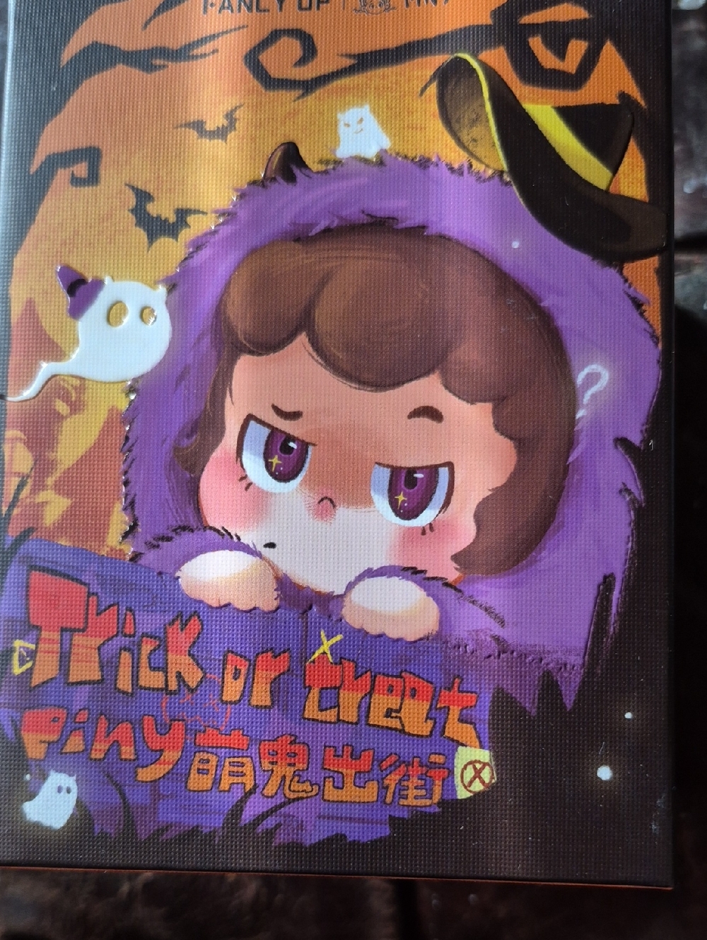 Piny Trick Or Treat! Plush Series Blindbox